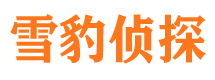 温江寻人公司